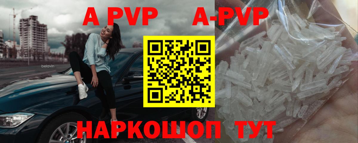 А ПВП VHQ Жигулёвск