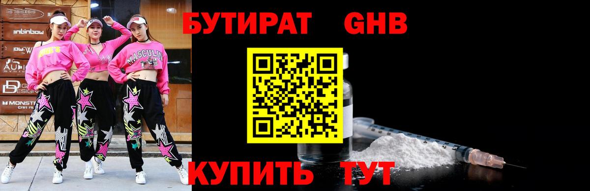 Бутират буратино  Вход с VPN  Бутират  Жигулёвск 
