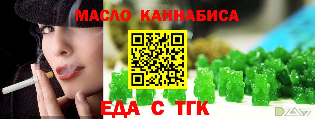 Cannafood марихуана Жигулёвск