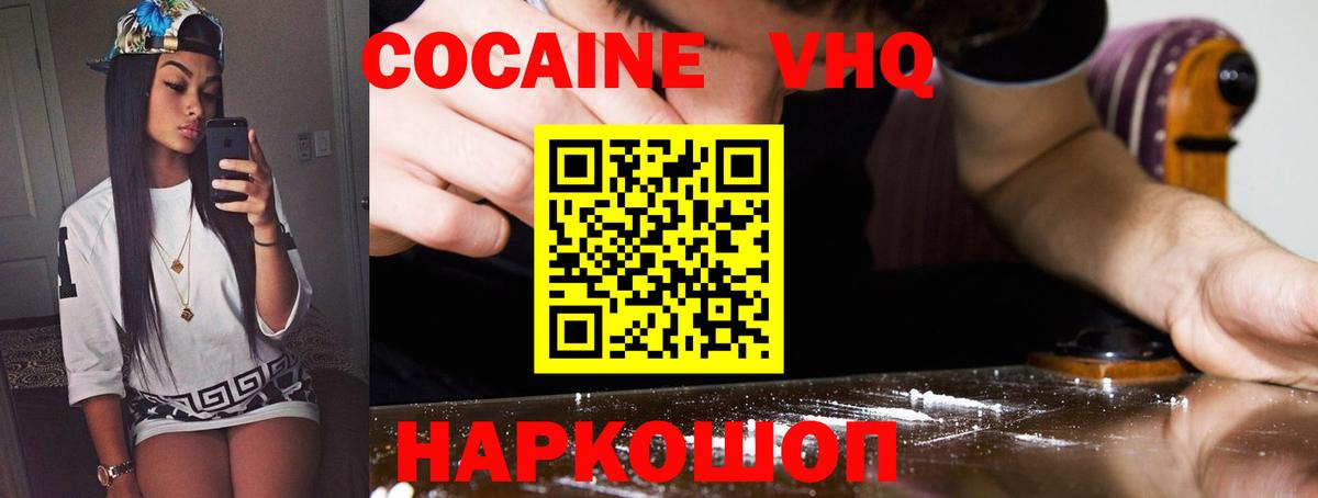 COCAIN 98% Жигулёвск