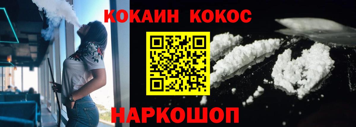 Cocaine  Вход с VPN  КОКАИН Fish Scale  Жигулёвск  Cocaine 98% 