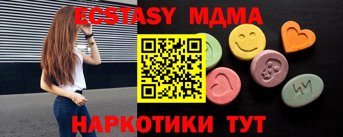 Экстази MDMA  Ecstasy louis Vuitton  Вход с VPN  Ecstasy  как найти закладки  Жигулёвск 