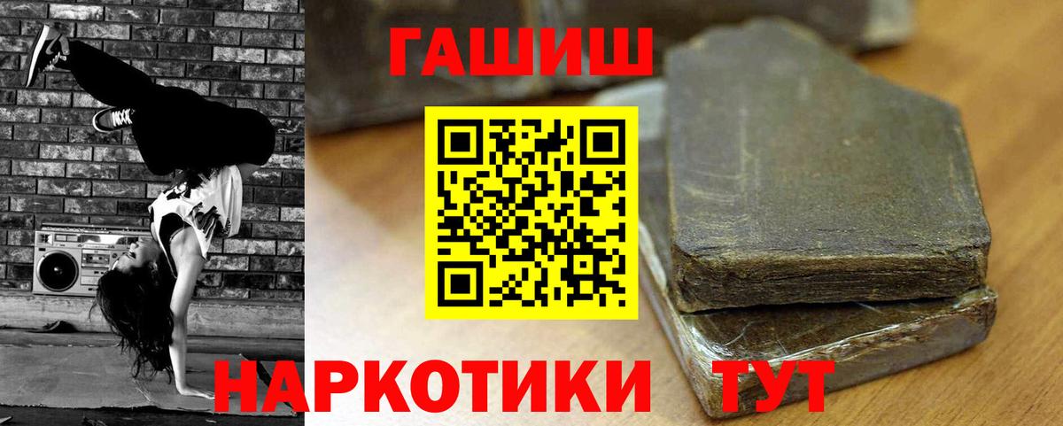 ГАШИШ хэш Жигулёвск