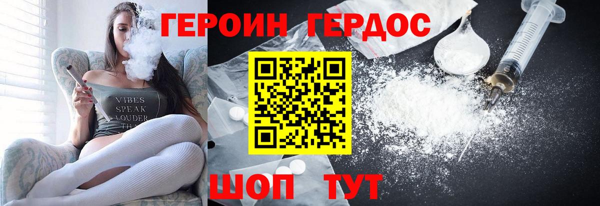 ГЕРОИН герыч Жигулёвск