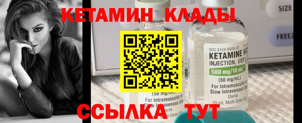 Кетамин ketamine Жигулёвск