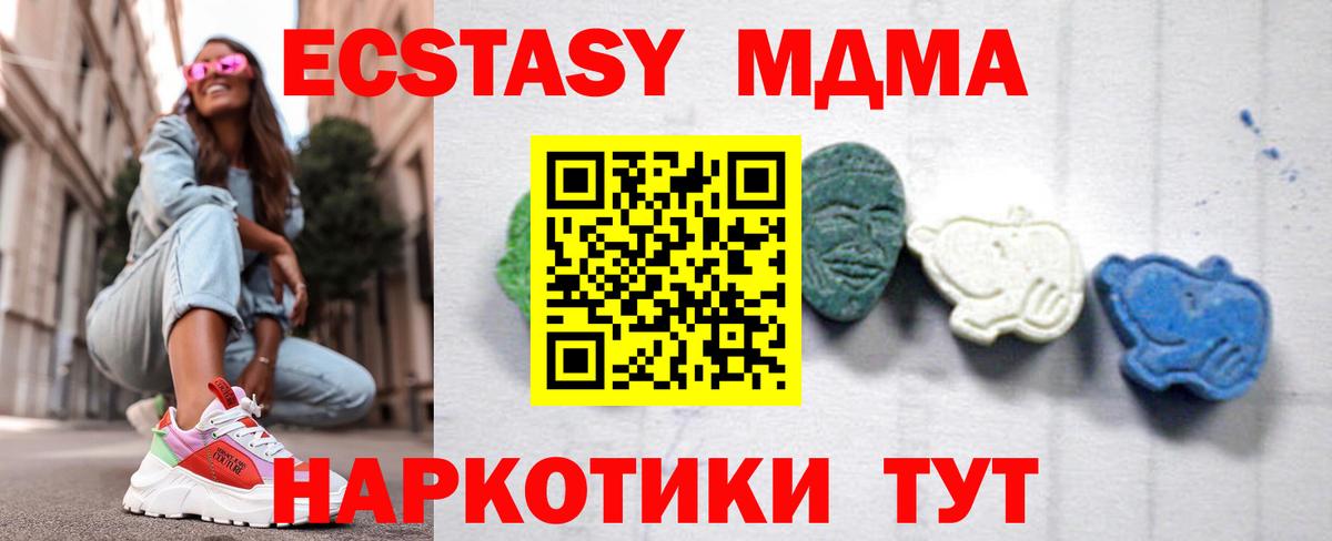 МДМА кристаллы  Вход с VPN  МДМА  MDMA кристаллы  Жигулёвск 