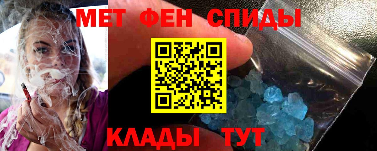 Метамфетамин кристалл Жигулёвск
