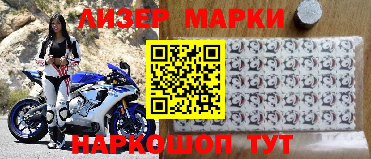 Марки NBOMe 1,5мг  Вход с VPN  Жигулёвск 
