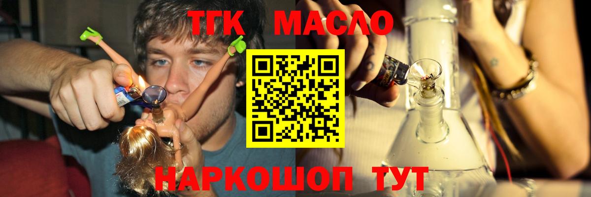 Дистиллят ТГК гашишное масло  ТГК концентрат  Вход с VPN  Жигулёвск 