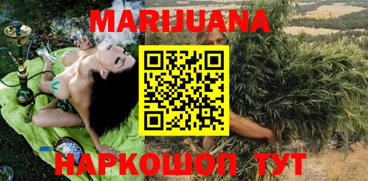 Жигулёвск  Марихуана AK-47  Бошки Шишки сатива  Вход с VPN 